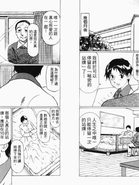 [桜木HAL] 母子蹂躙_082