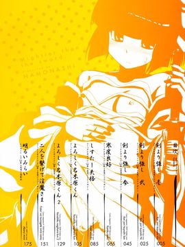 [無望菜志] 剣より強し_005