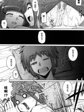 [無望菜志] 剣より強し_024
