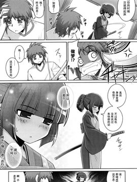 [無望菜志] 剣より強し_025