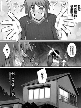 [無望菜志] 剣より強し_027