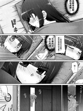 [無望菜志] 剣より強し_029