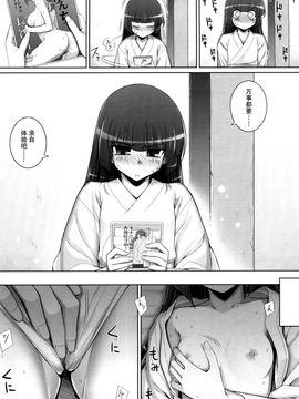 [無望菜志] 剣より強し_030