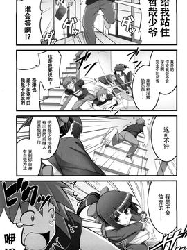 [無望菜志] 剣より強し_046
