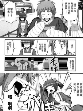 [無望菜志] 剣より強し_049