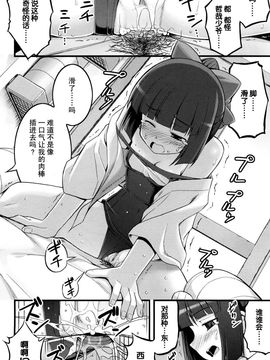 [無望菜志] 剣より強し_059