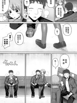 [無望菜志] 剣より強し_070