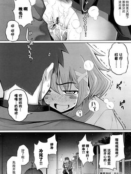 [無望菜志] 剣より強し_085