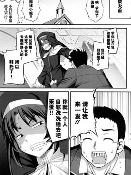[無望菜志] 剣より強し_090