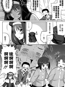 [無望菜志] 剣より強し_091