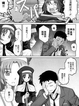 [無望菜志] 剣より強し_092