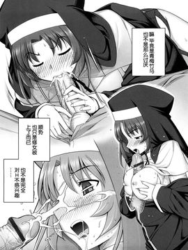[無望菜志] 剣より強し_094