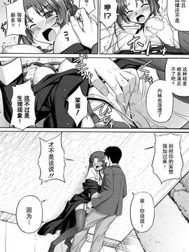 [無望菜志] 剣より強し_097