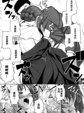 [無望菜志] 剣より強し_102