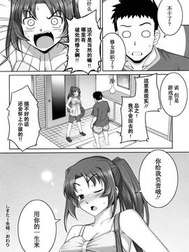 [無望菜志] 剣より強し_105