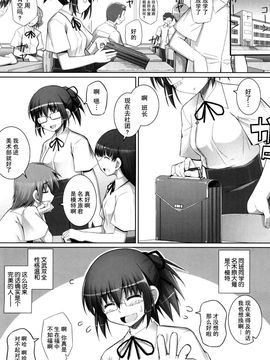 [無望菜志] 剣より強し_106