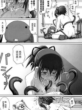 [無望菜志] 剣より強し_110
