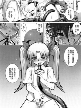 [無望菜志] 剣より強し_115