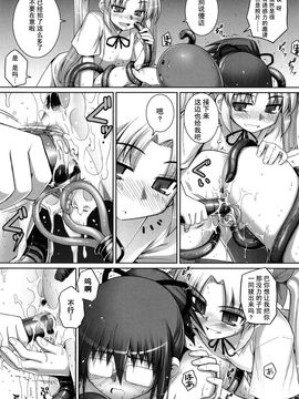 [無望菜志] 剣より強し_116