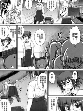 [無望菜志] 剣より強し_128