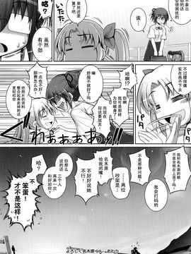 [無望菜志] 剣より強し_129