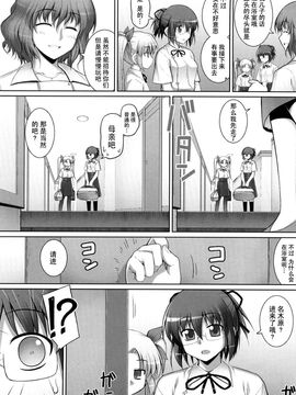 [無望菜志] 剣より強し_131