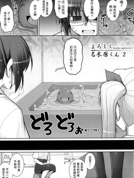 [無望菜志] 剣より強し_132