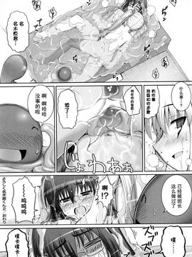 [無望菜志] 剣より強し_151