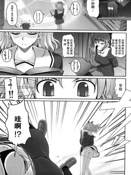 [無望菜志] 剣より強し_152