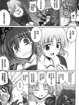 [無望菜志] 剣より強し_154