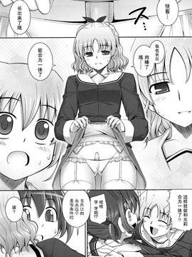 [無望菜志] 剣より強し_157