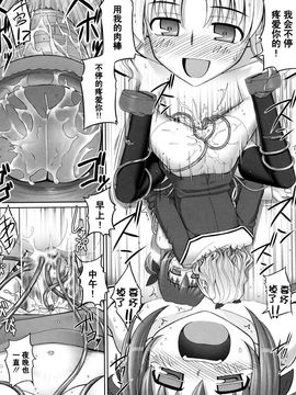 [無望菜志] 剣より強し_171