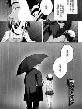 [無望菜志] 剣より強し_178