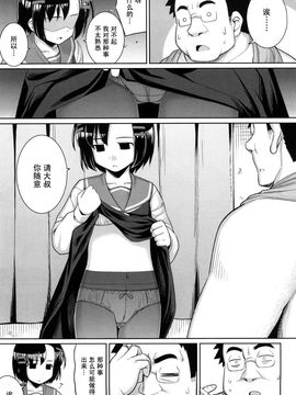 [無望菜志] 剣より強し_180