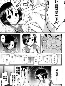[無望菜志] 剣より強し_182