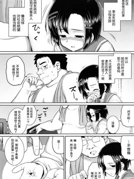 [無望菜志] 剣より強し_183