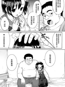[無望菜志] 剣より強し_184