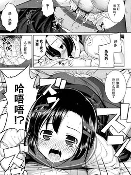[無望菜志] 剣より強し_192