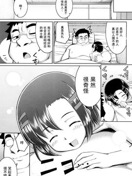 [無望菜志] 剣より強し_198