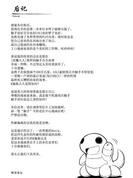 [無望菜志] 剣より強し_200