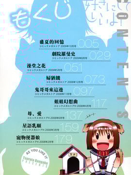 [鶴田文学] 好きにしていいよ？_005
