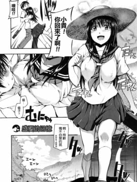 [鶴田文学] 好きにしていいよ？_007