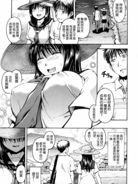 [鶴田文学] 好きにしていいよ？_008