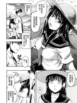 [鶴田文学] 好きにしていいよ？_009