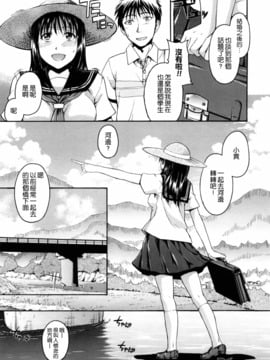 [鶴田文学] 好きにしていいよ？_010