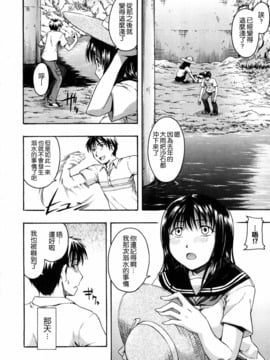 [鶴田文学] 好きにしていいよ？_011