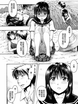 [鶴田文学] 好きにしていいよ？_013