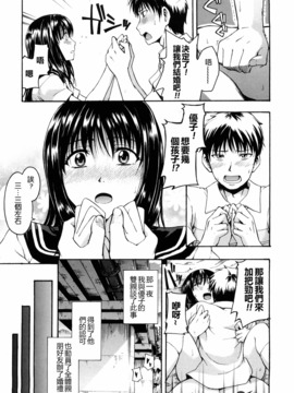 [鶴田文学] 好きにしていいよ？_028