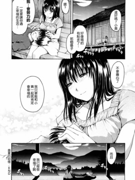 [鶴田文学] 好きにしていいよ？_029