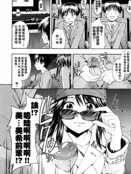 [鶴田文学] 好きにしていいよ？_033